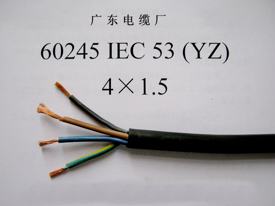 橡套電纜 YZ 4*1.5